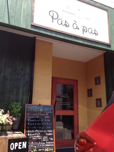 パザパ - 下北（洋食）の写真