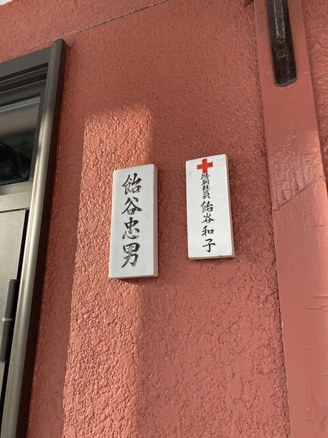 飴屋六兵衛本舗 - 小樽（スイーツ）の写真