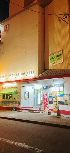 めし家 なかむら ～第2章～ - 釧路（洋食）の写真