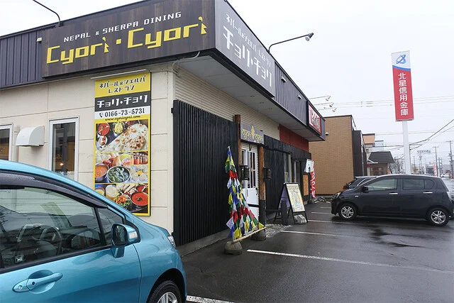 チョリチョリ - 旭川四条（インドカレー）の写真