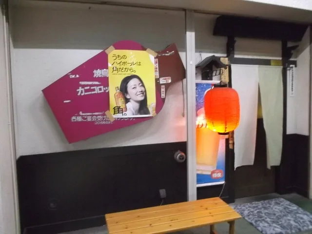 呑味亭 - 苫小牧（居酒屋）の写真