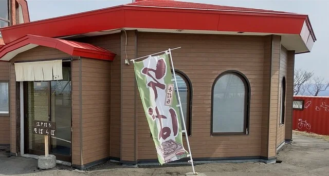 そばらぼ - 洞爺湖町その他（そば）の写真