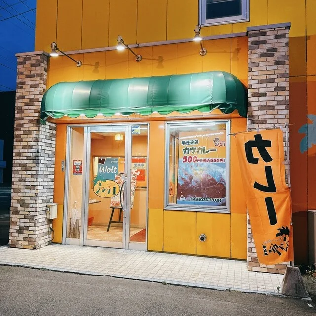 カレーショップジャングル１ WOW店 - 帯広（カレー）の写真