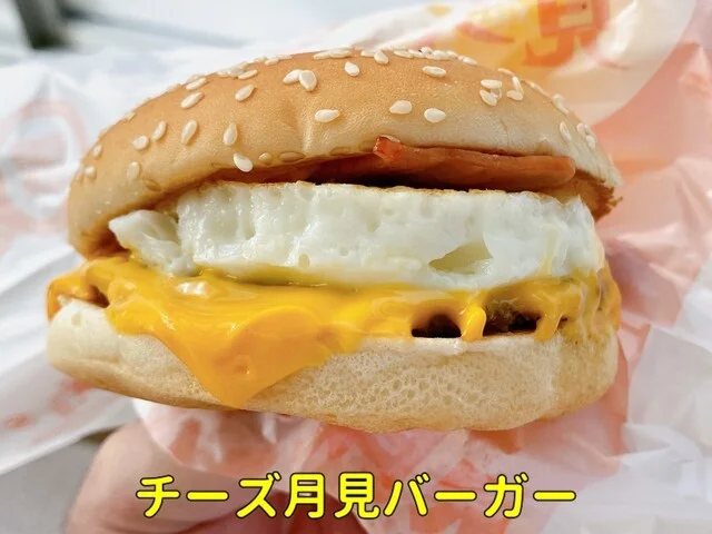 マクドナルド 釧路春日フクハラ店 - 釧路（ハンバーガー）の写真