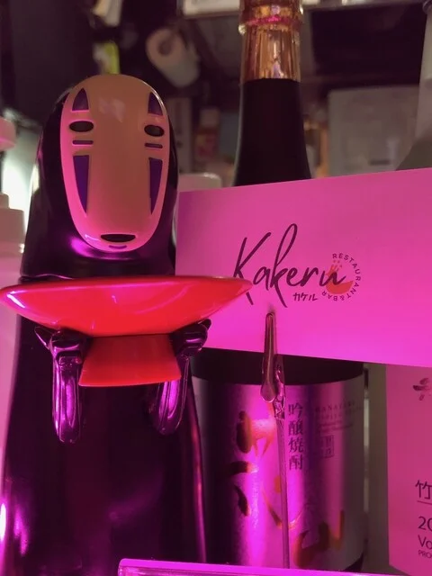 RESTAURANT&BAR KAKERU（レストランアンドバー カケル） - 帯広（とんかつ）の写真