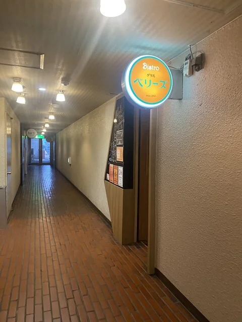 グリル ベリーズ - 旭川（洋食）の写真