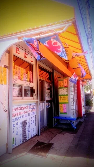 焼太郎 - 小樽（その他）の写真