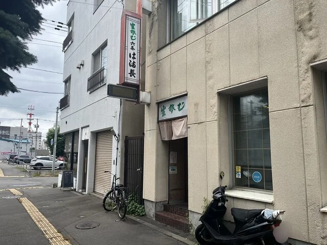 六条 は満長 支店（ろくじょう はまちょう） - 旭川（そば）の写真