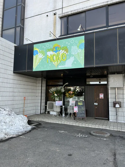 CAFE&GELATO MOKO（カフェ&ジェラート モコ） - 帯広（カフェ）の写真