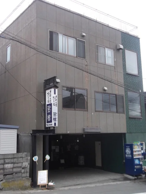 お好み焼 翌檜（あすなろ） - 南小樽（お好み焼き）の写真