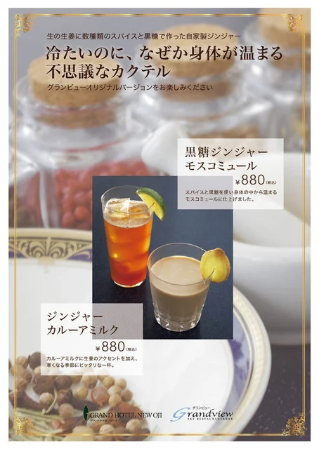 スカイレストラン＆バー　グランビュー（Grandview） - 苫小牧（レストラン）の写真