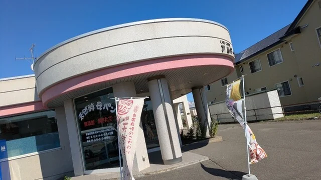 アルドール - 糸井（パン）の写真