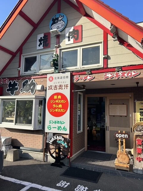 牛助 - 洞爺湖町その他（焼肉）の写真