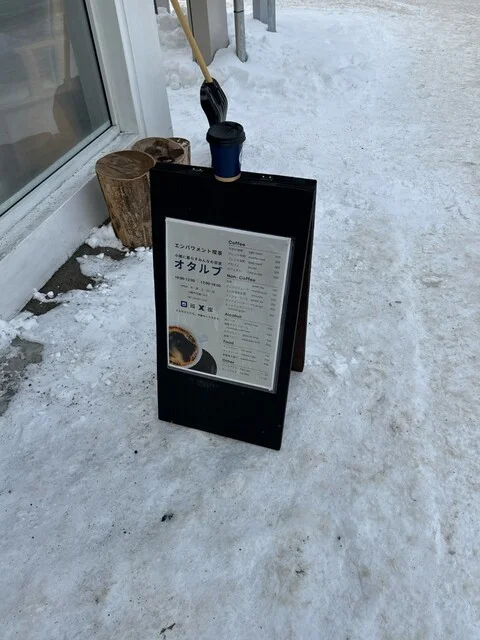 オタルブ - 小樽（喫茶店）の写真