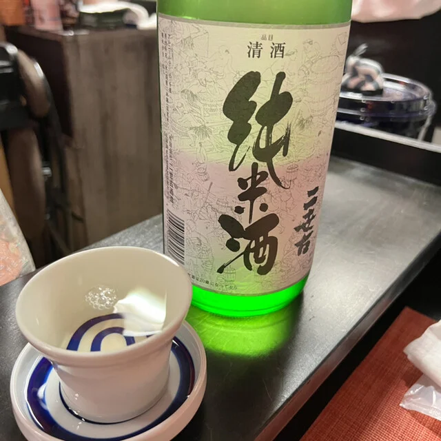 酒楽屋 恵方 - 小樽（居酒屋）の写真