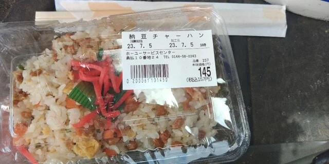 ホーユーサービスセンター - 勇払（コンビニ・スーパー）の写真