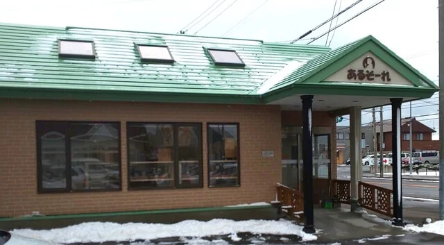 天然酵母パン　あるそーれ - 洞爺（パン）の写真