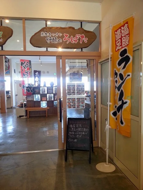 炉端のろばた - 桂台（郷土料理）の写真