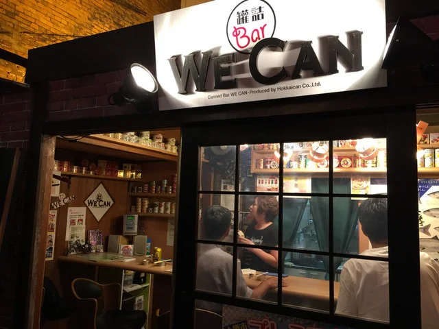 WE CAN（ウィー カン） - 小樽（バー）の写真