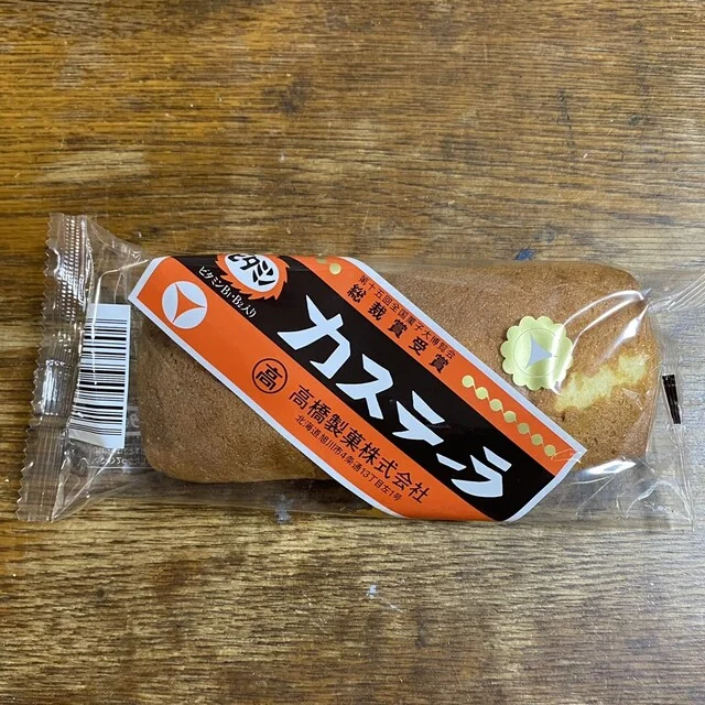 高橋製菓  - 旭川四条（カステラ）の写真