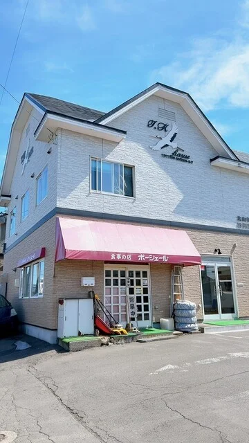 ポーシェール - 新富士（食堂）の写真