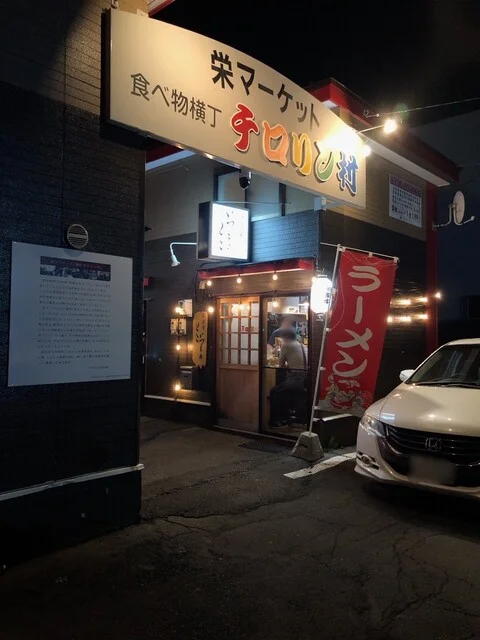 居酒屋ひげちゃん - 帯広（居酒屋）の写真