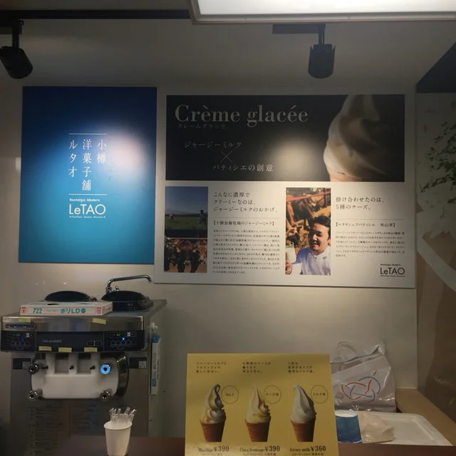 ソラマチマーケット ラソラ 平和通店 - 旭川（洋菓子）の写真