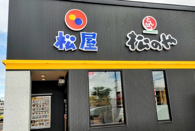 松屋 苫小牧店 - 苫小牧（牛丼）の写真