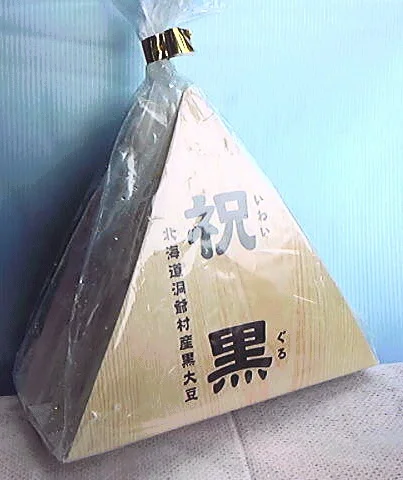 羊蹄食品 まめや本店（ヨウテイショクヒン） - 洞爺（その他）の写真