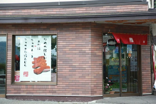 岡田屋（おかだや） - 洞爺湖町その他（甘味処）の写真