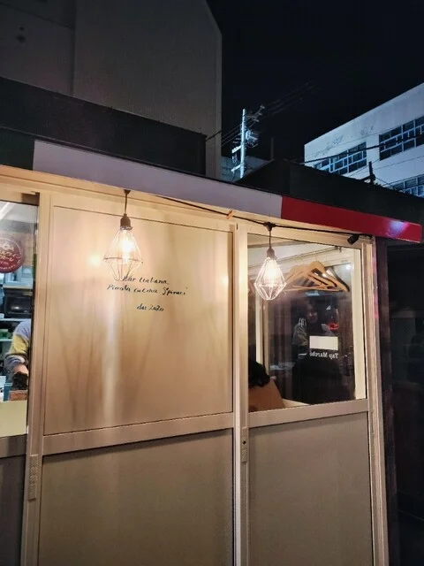 イタリアンバール ピッコラ クチーナ スピナッチ（Bar Italiano Piccola Cucina Supinaci） - 帯広（イタリアン）の写真