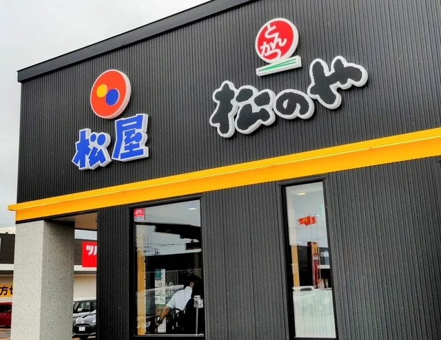 松屋 苫小牧店 - 苫小牧（牛丼）の写真