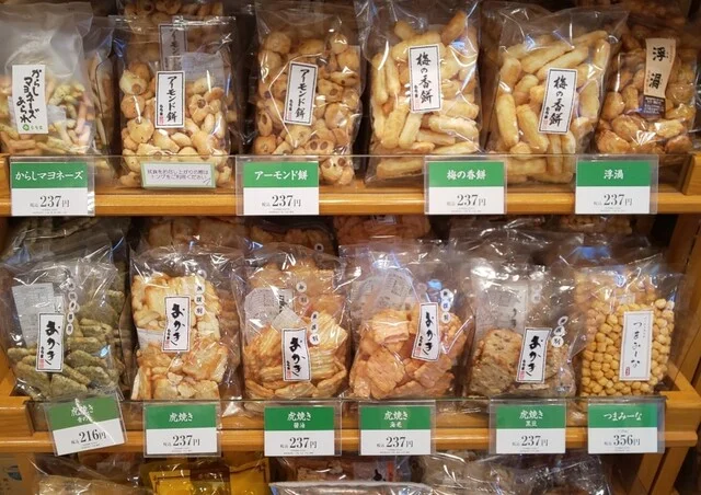 もち吉 苫小牧店 - 沼ノ端（せんべい）の写真
