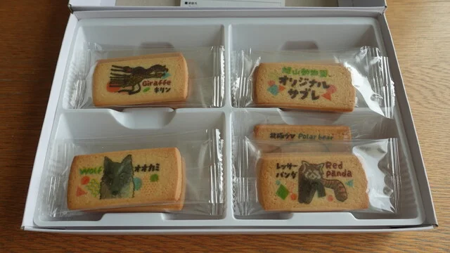 旭山動物園くらぶ いこいの広場SHOP（【旧店名】旭山動物園くらぶ 正門shop） - 東旭川（食堂）の写真