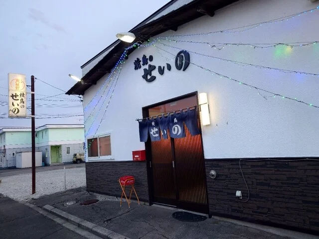 焼鳥のせいの - 帯広（焼き鳥）の写真