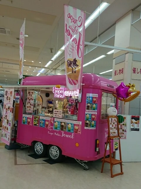 Crepe Parla Jewel（クレープパーラージュエル） - 苫小牧（洋菓子）の写真