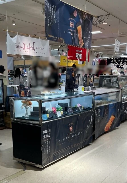 la grandterrine HOKKAIDO（Cheri） - 釧路（スイーツ）の写真