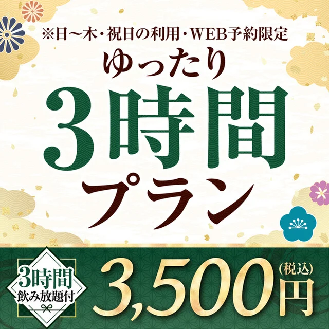 福福屋 苫小牧表町2丁目店 - 苫小牧（居酒屋）の写真