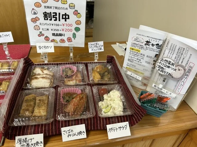 菜々釜（ななかまど） - 神楽岡（弁当）の写真