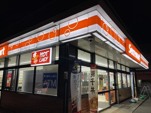 セイコーマート 大黒店 - 南稚内（コンビニ・スーパー）の写真