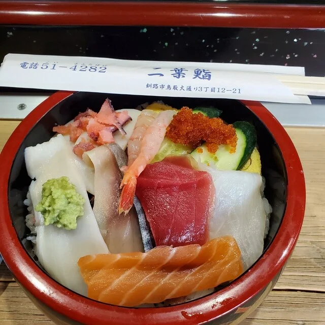 二葉鮨 - 新富士（寿司）の写真