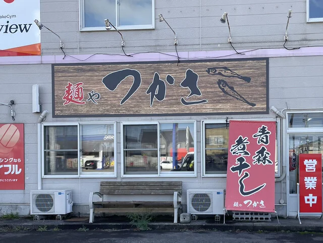 麺や つかさ - 五所川原（ラーメン）の写真