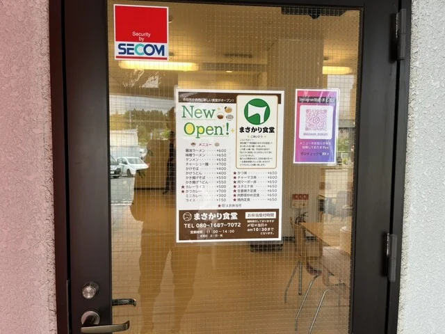 まさかり食堂 - 下北（食堂）の写真