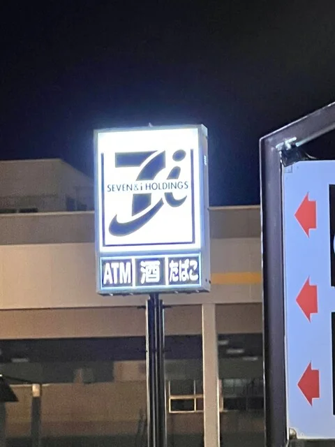 セブンイレブン 洞爺湖温泉店（SEVEN ELEVEN） - 洞爺湖町その他（コンビニ・スーパー）の写真