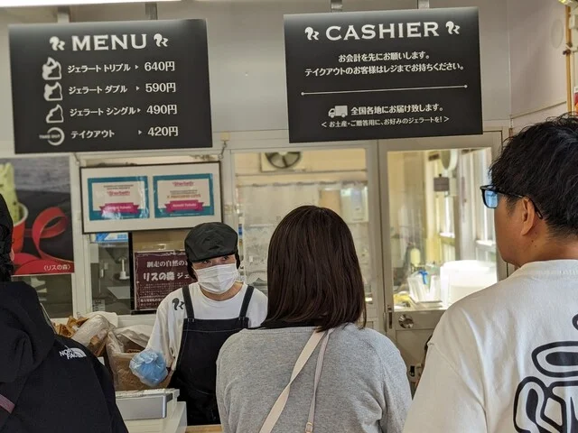 Gelateria Rimo 網走本店（ジェラテリア リモ【旧店名】リスの森） - 呼人（ジェラート・アイスクリーム）の写真