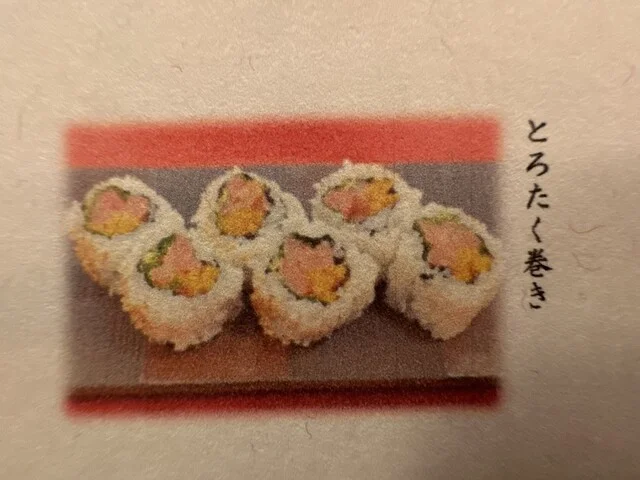 伊勢鮨（いせずし） - 小樽（寿司）の写真