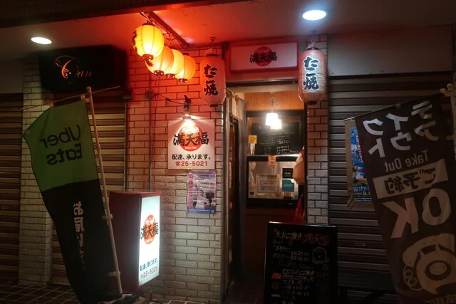 大たこ焼き 満天福 - 旭川（たこ焼き）の写真