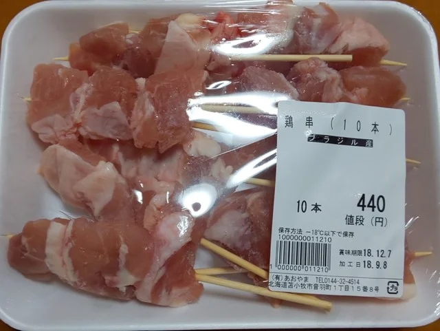 肉のあおやま - 苫小牧（その他）の写真