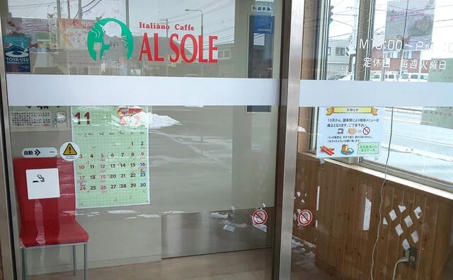 天然酵母パン　あるそーれ - 洞爺（パン）の写真