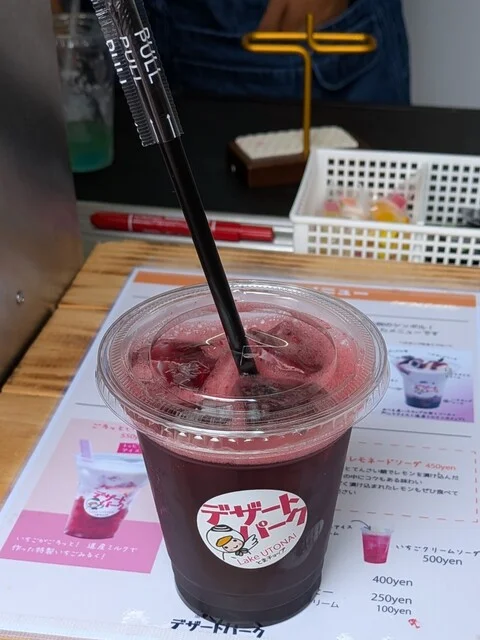 デザートパーク沼ノ端｜道の駅ウトナイ湖のスイーツ専門店